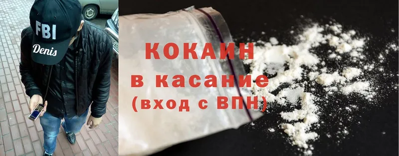 Cocaine 99%  Вяземский 