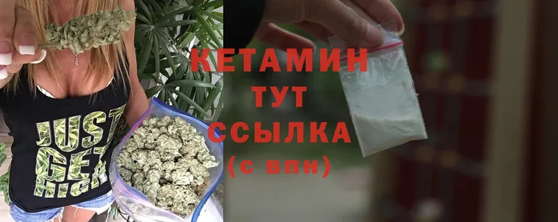 КЕТАМИН ketamine  Вяземский 